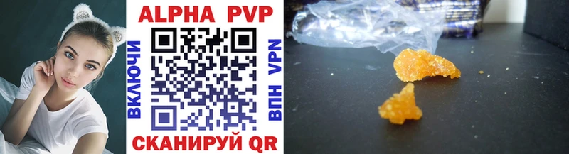 A PVP VHQ  закладки  Волгореченск 