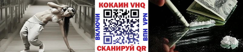 как найти наркотики  Волгореченск  Кокаин VHQ 