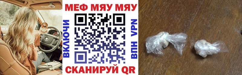 МЕФ VHQ  Волгореченск 